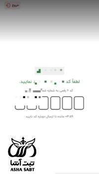 دانلود برنامه امضای دیجیتال بانک کشاورزی برای اندروید